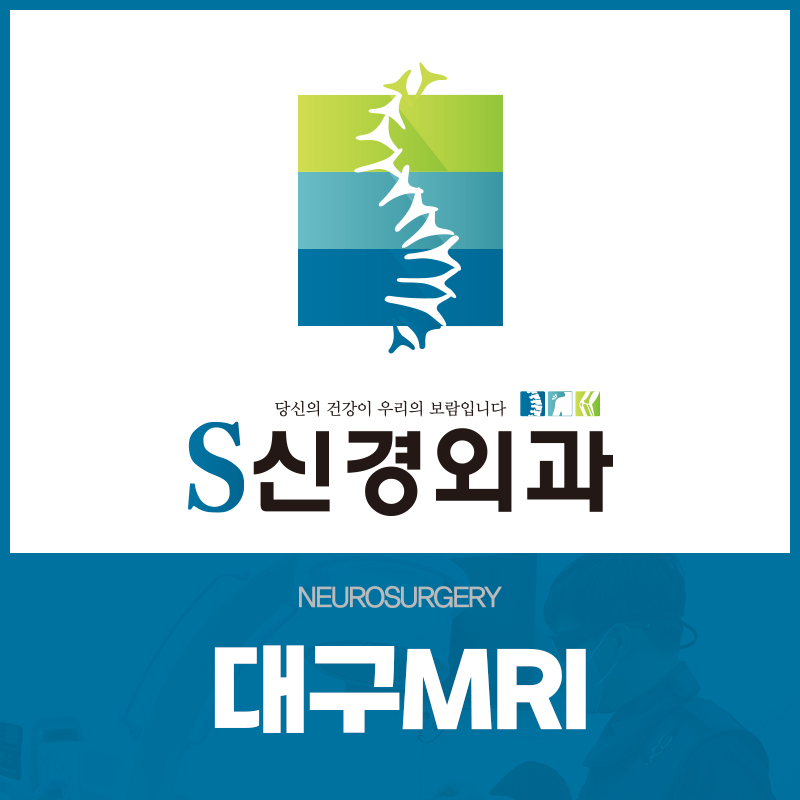 대구MRI