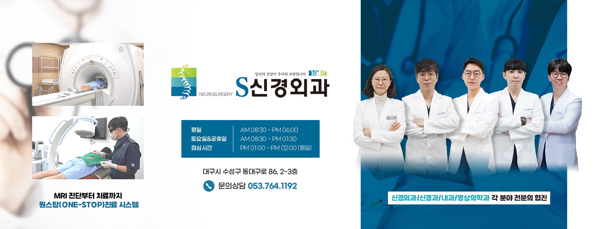 S신경외과 썸네일