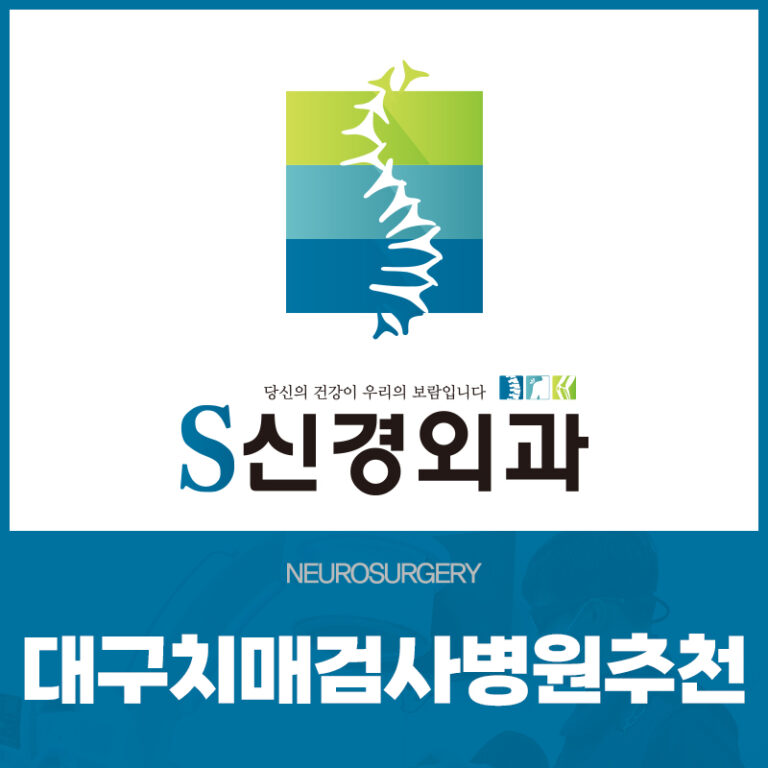 대구치매검사병원추천