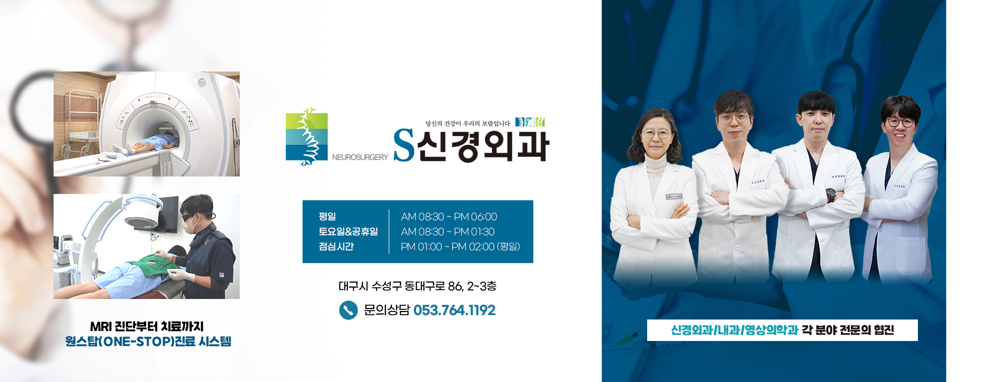 S신경외과 썸네일